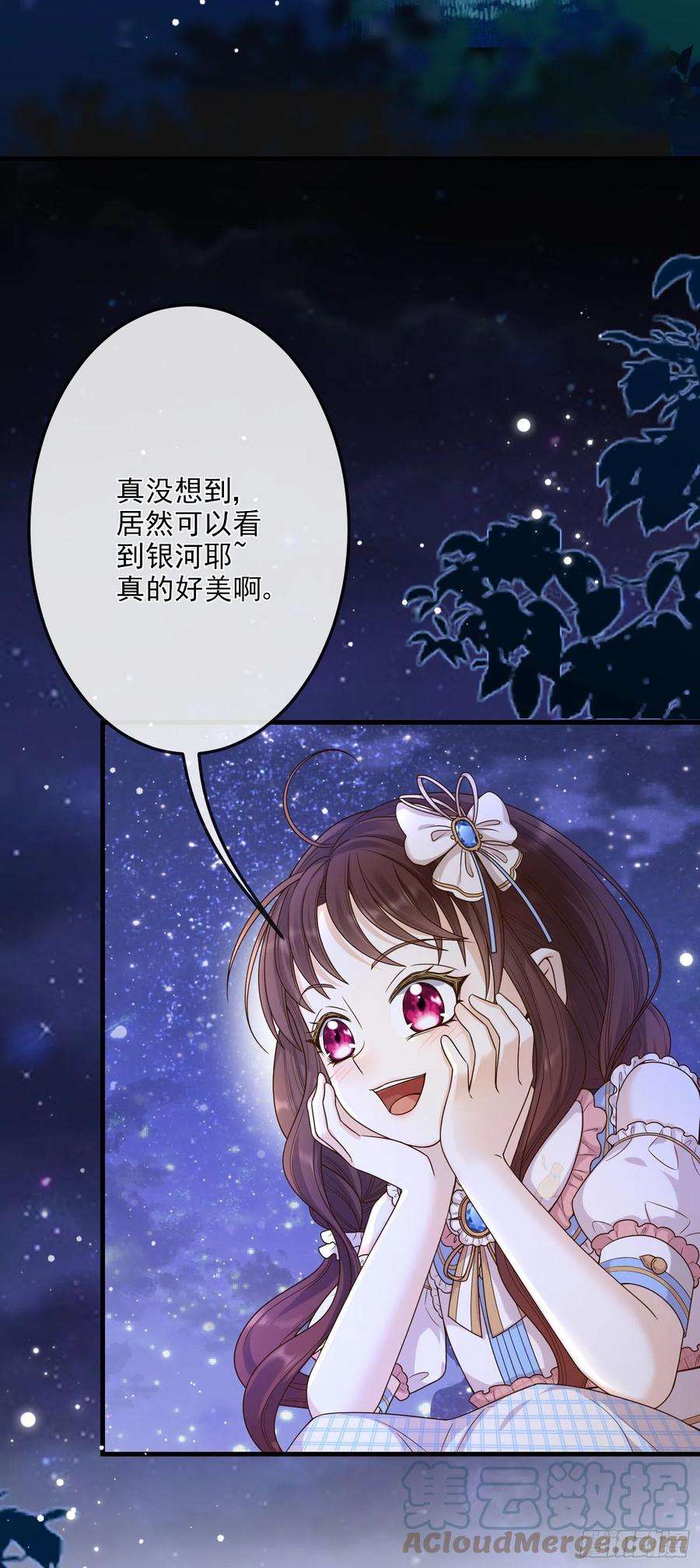 成了黑化反派的白月光9话我们的小秘密