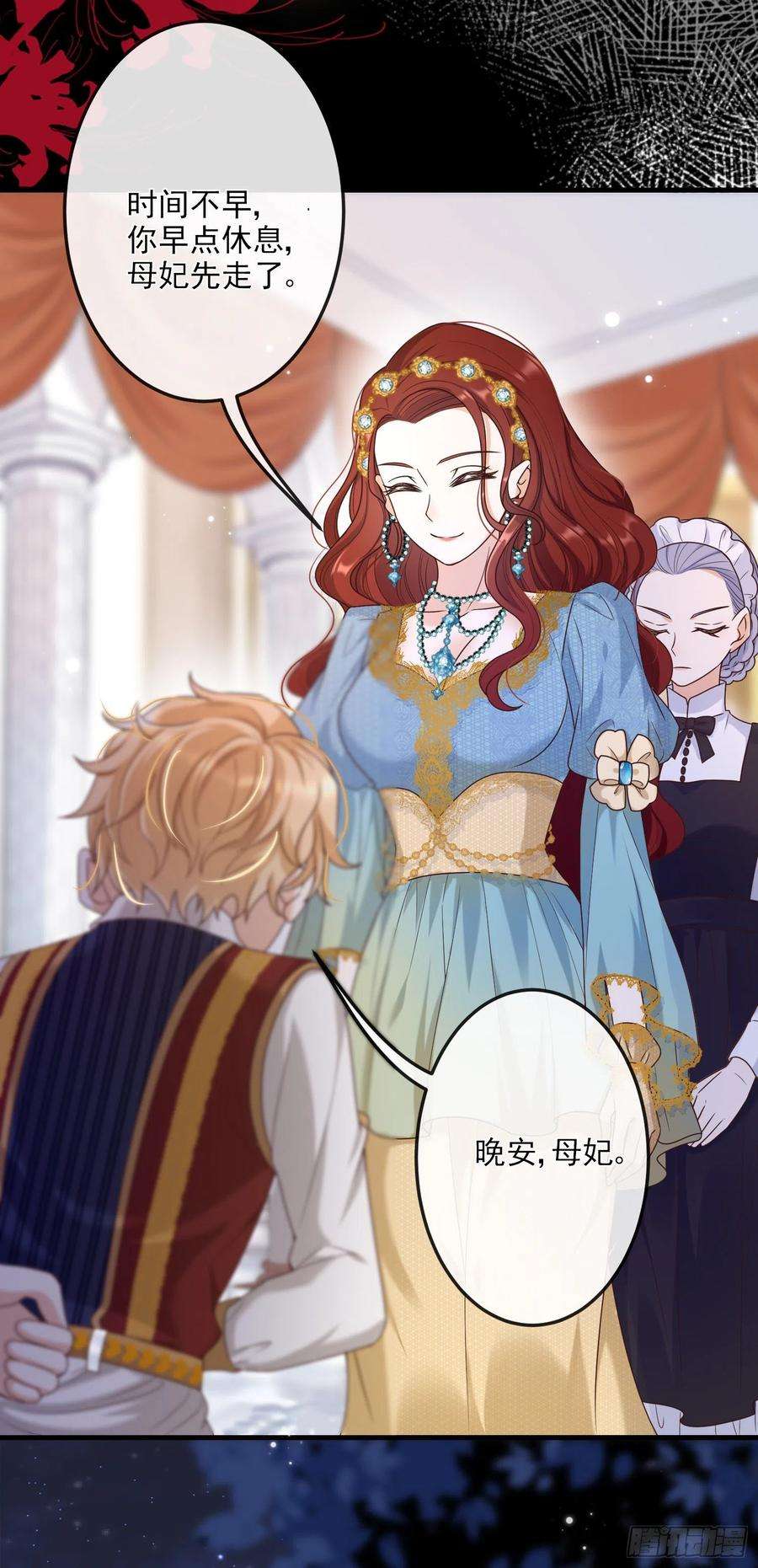 成了黑化反派的白月光9话我们的小秘密