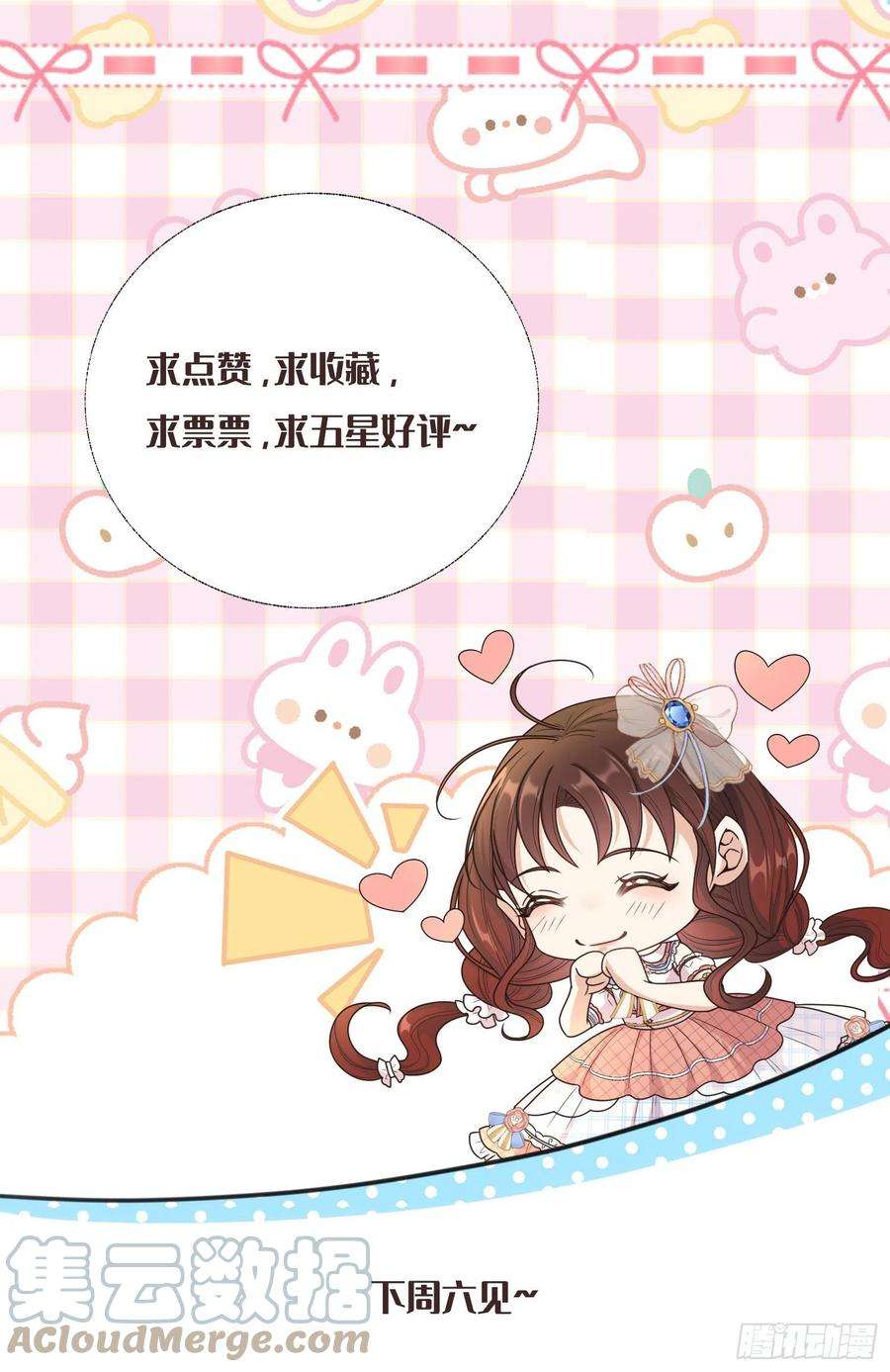 成了黑化反派的白月光9话我们的小秘密