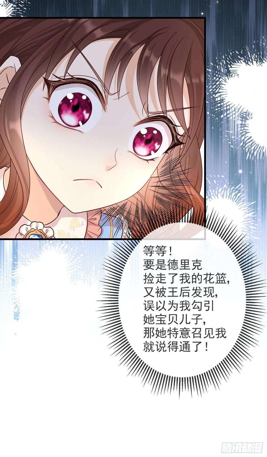 成了黑化反派的白月光10话艾米莉亚被抓了