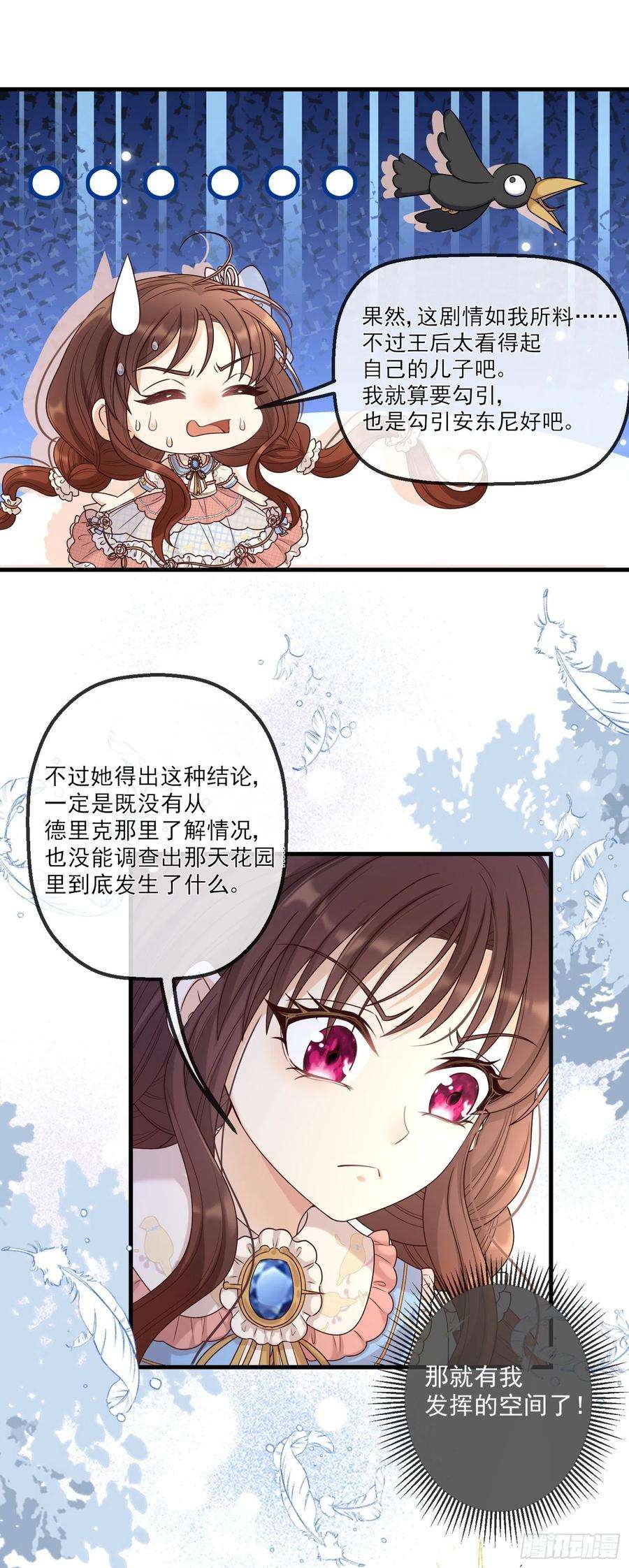 成了黑化反派的白月光10话艾米莉亚被抓了
