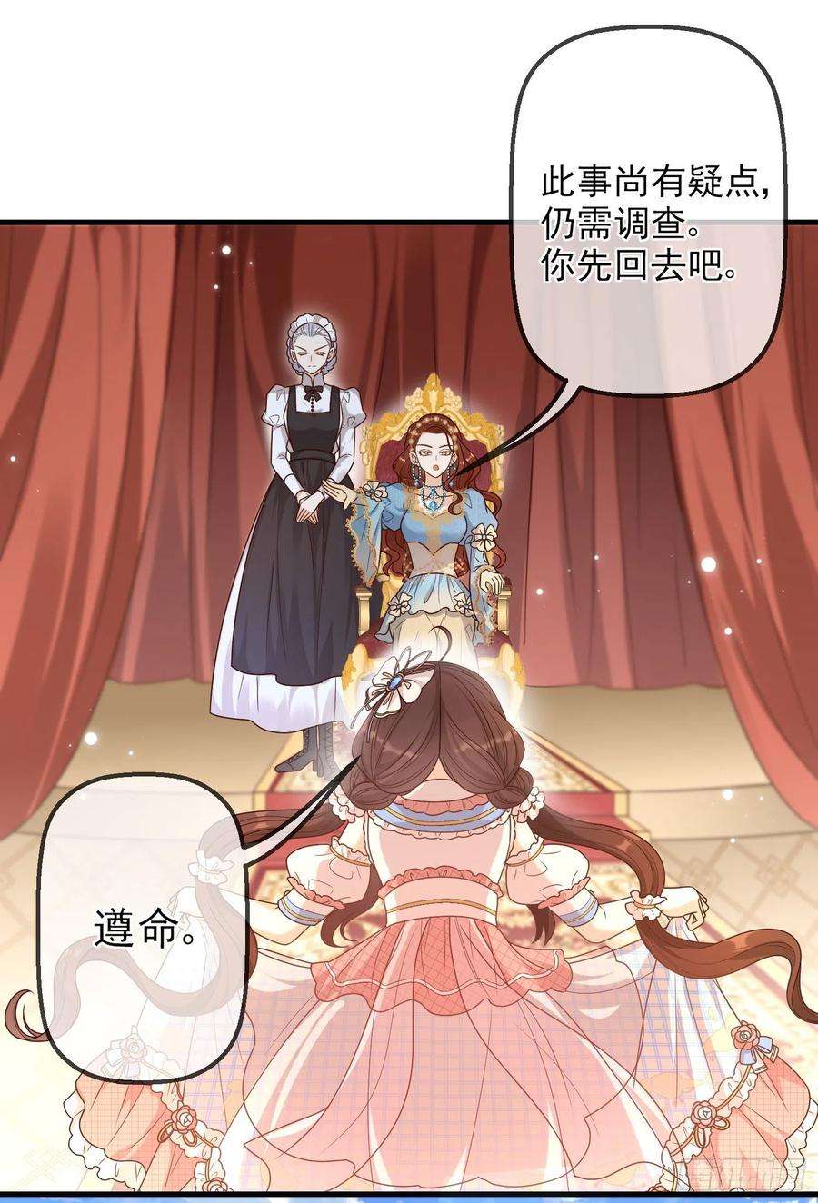 成了黑化反派的白月光10话艾米莉亚被抓了