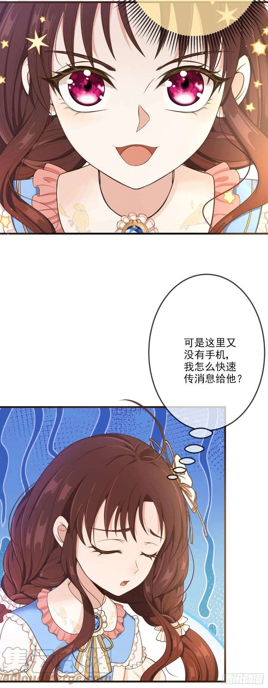 成了黑化反派的白月光12话安东尼吃醋了