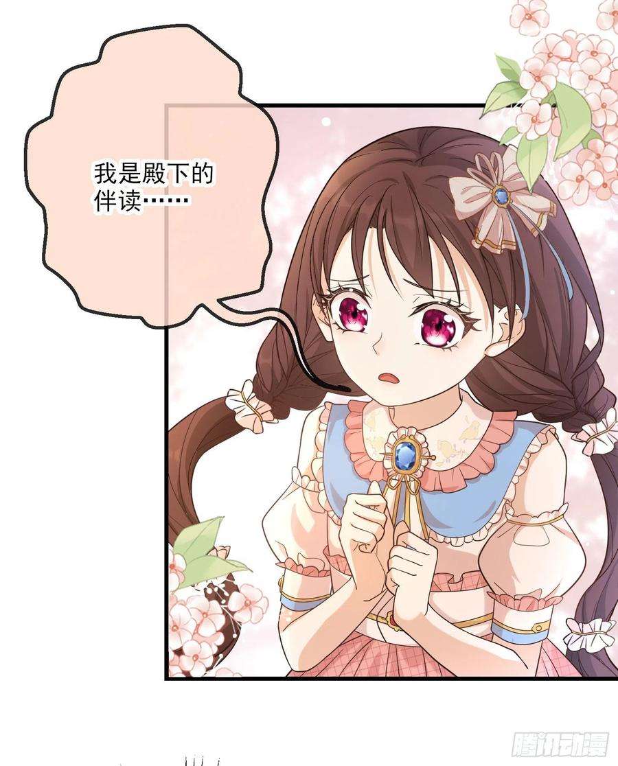 成了黑化反派的白月光12话安东尼吃醋了