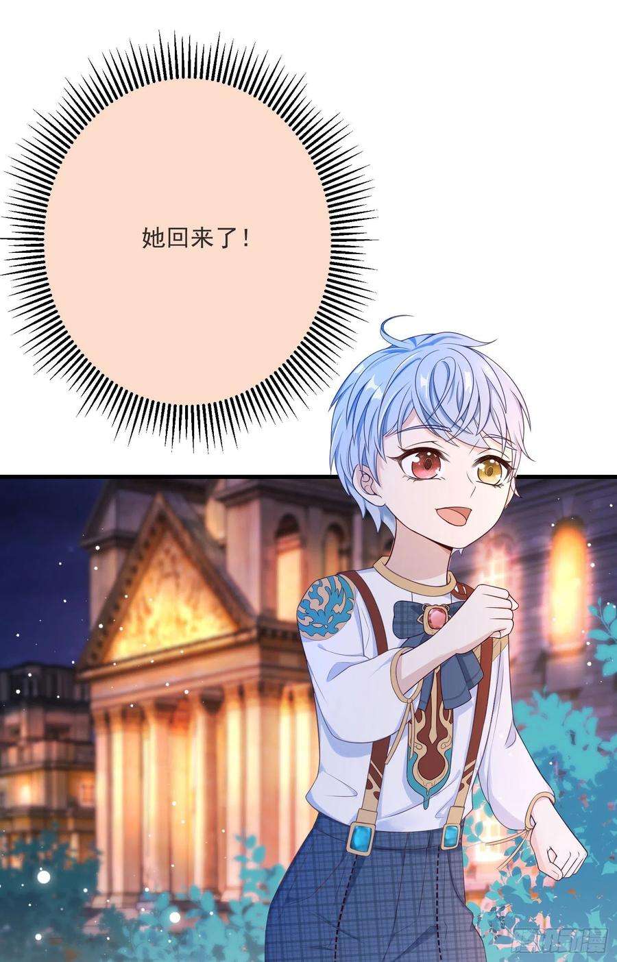 成了黑化反派的白月光12话安东尼吃醋了