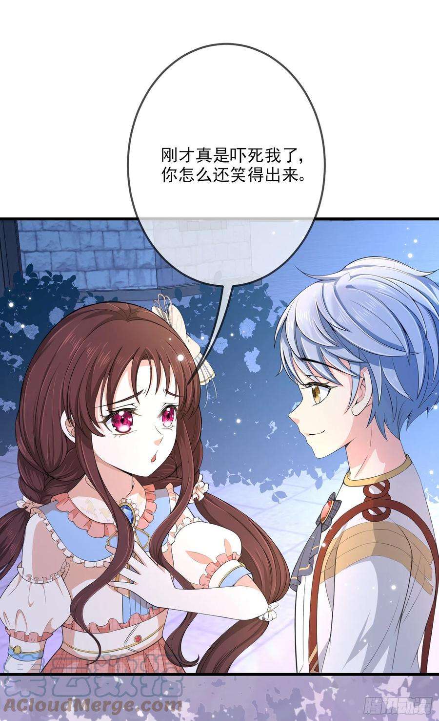 成了黑化反派的白月光12话安东尼吃醋了