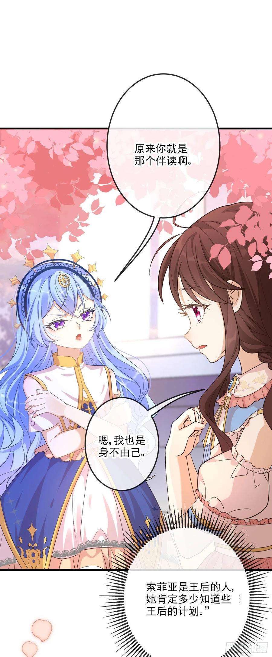 成了黑化反派的白月光12话安东尼吃醋了