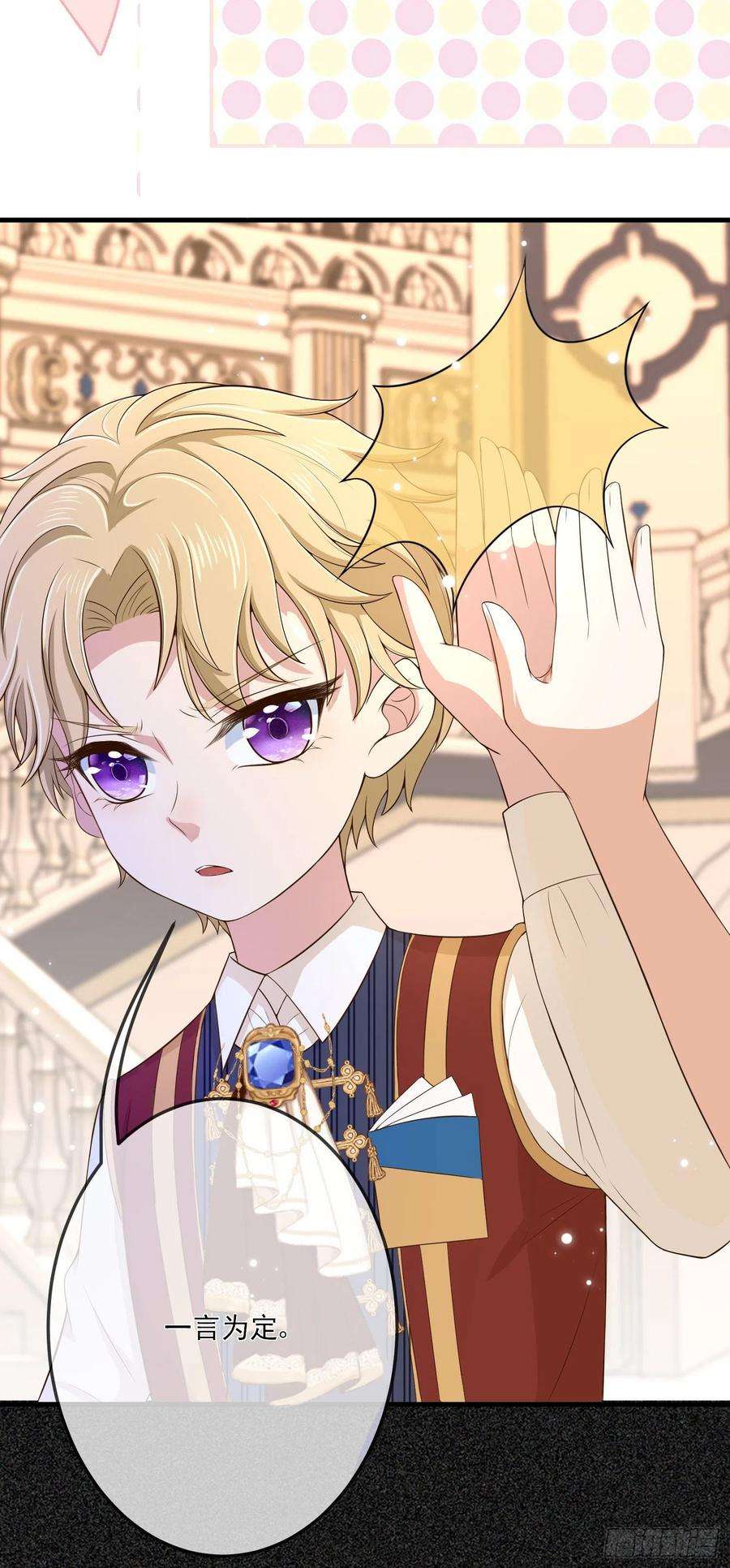 成了黑化反派的白月光12话安东尼吃醋了