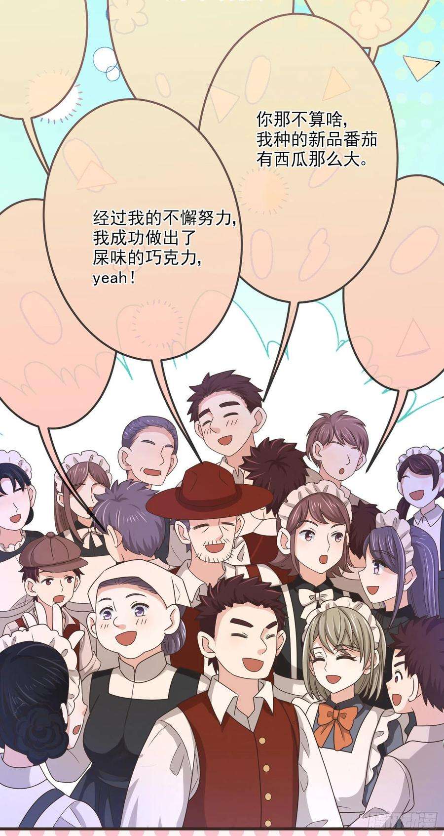成了黑化反派的白月光13话莫汉克登场