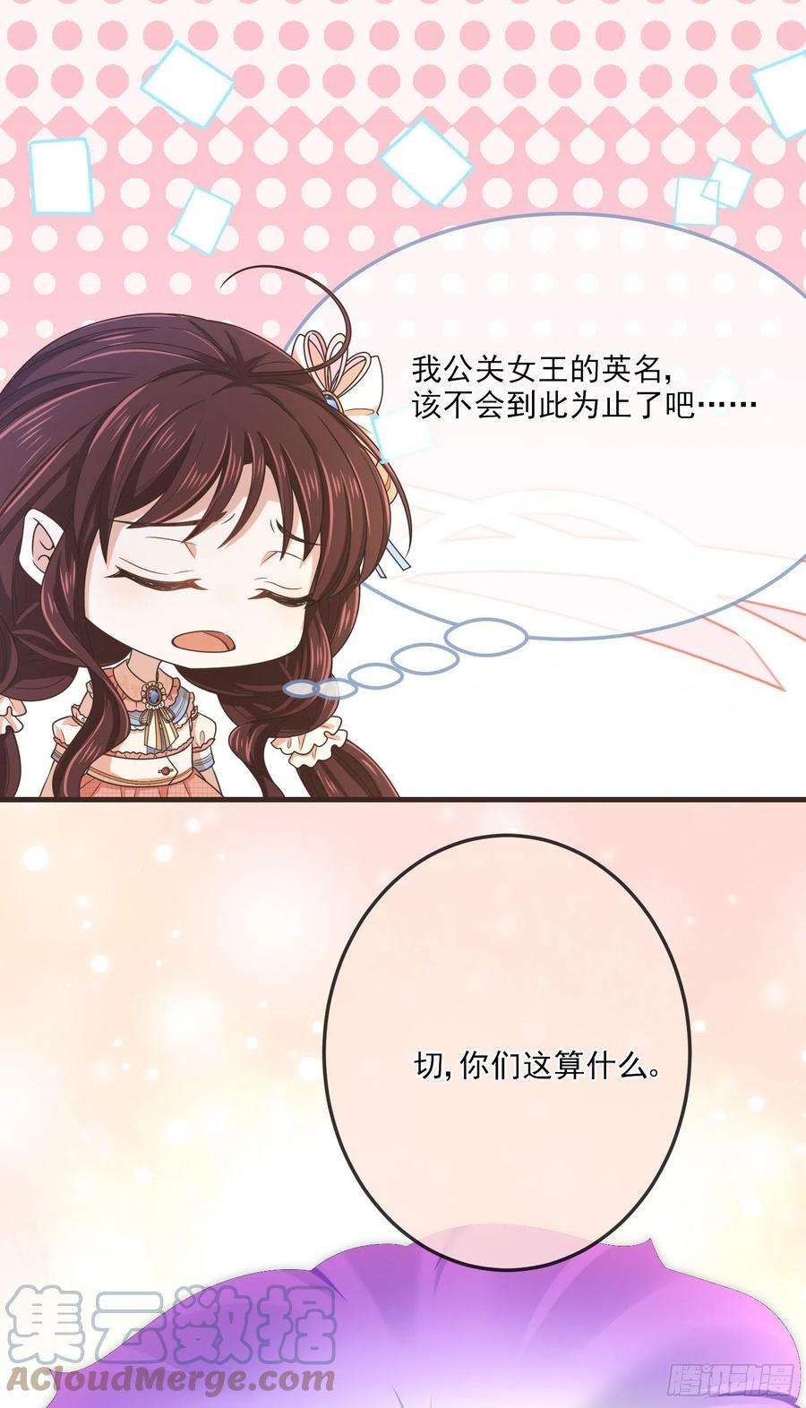 成了黑化反派的白月光13话莫汉克登场