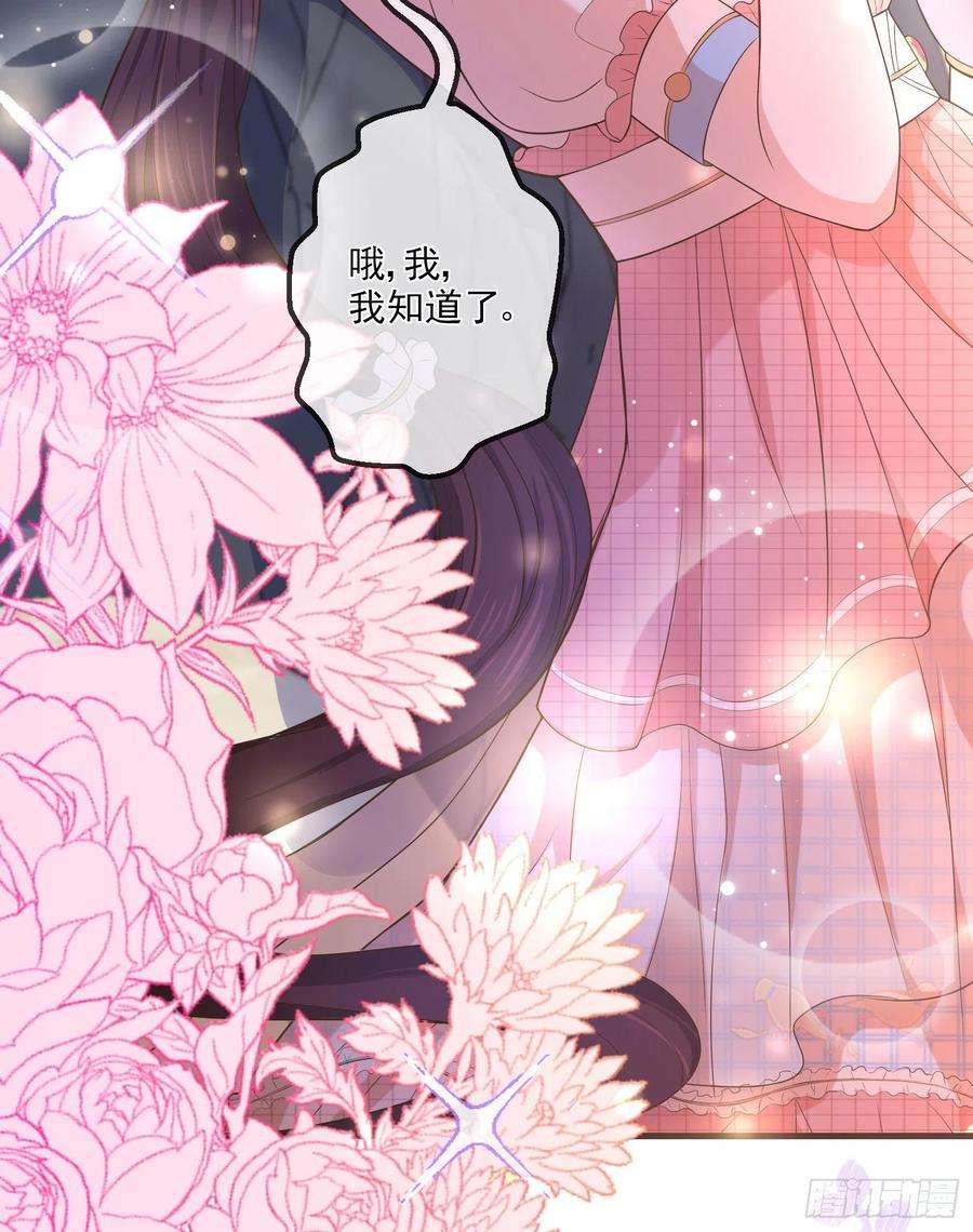 成了黑化反派的白月光13话莫汉克登场