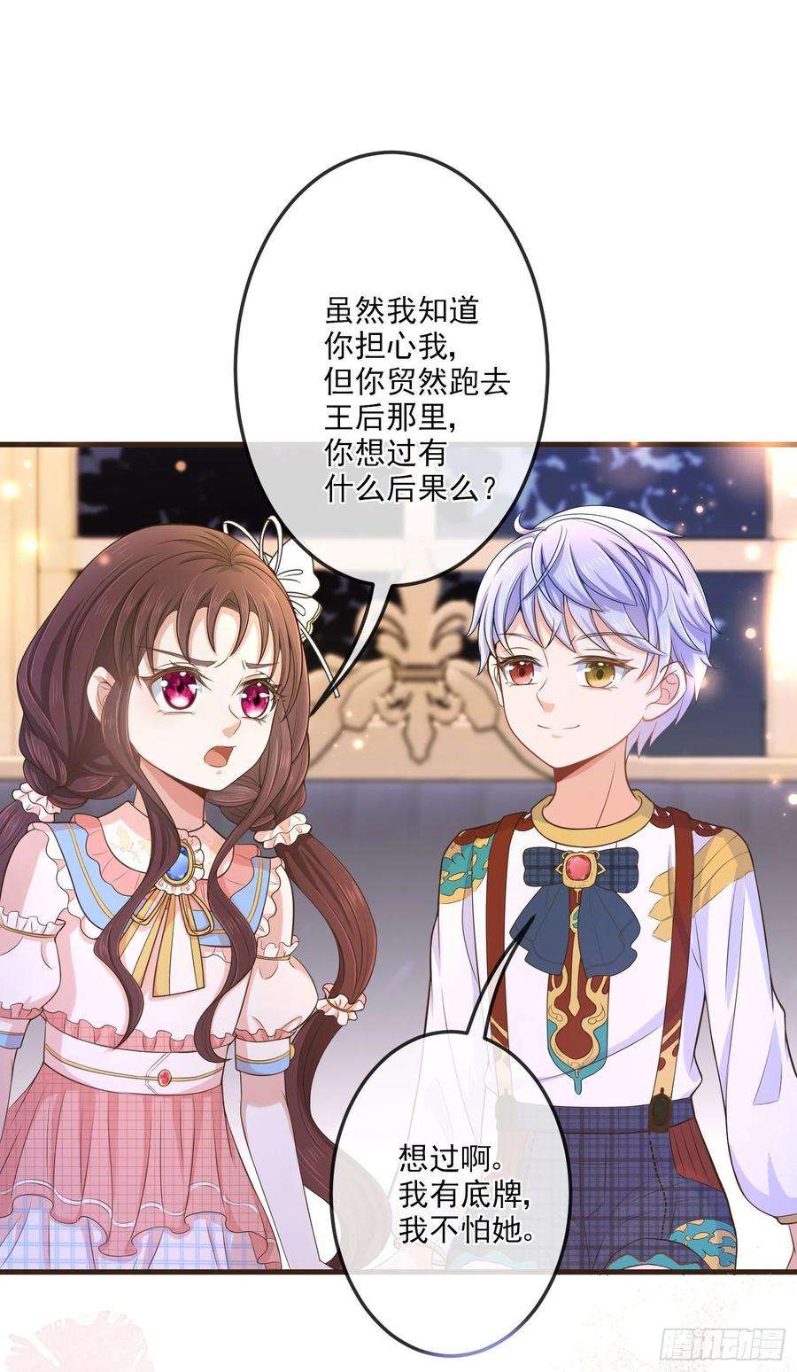 成了黑化反派的白月光13话莫汉克登场