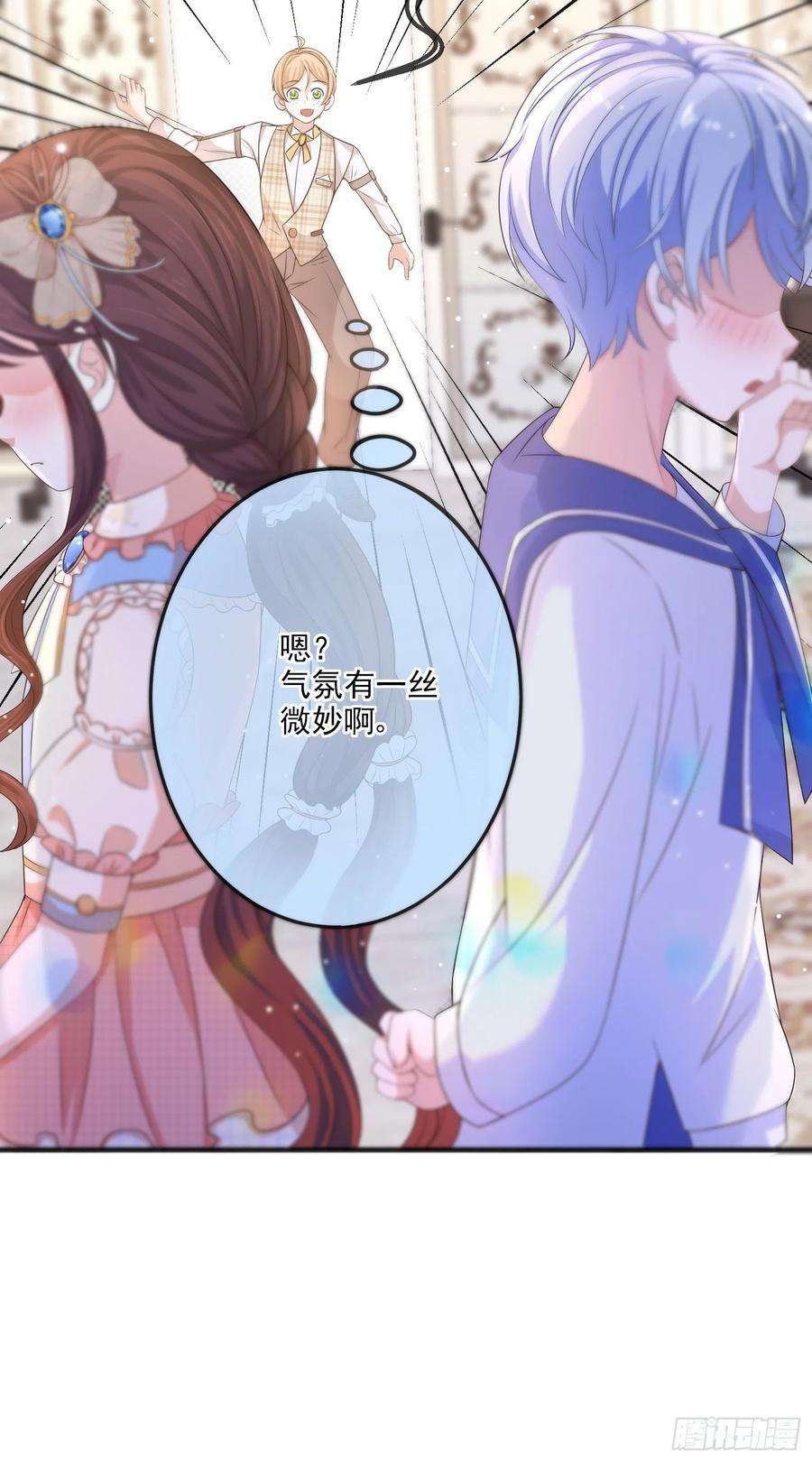 成了黑化反派的白月光14话拉拢索菲亚
