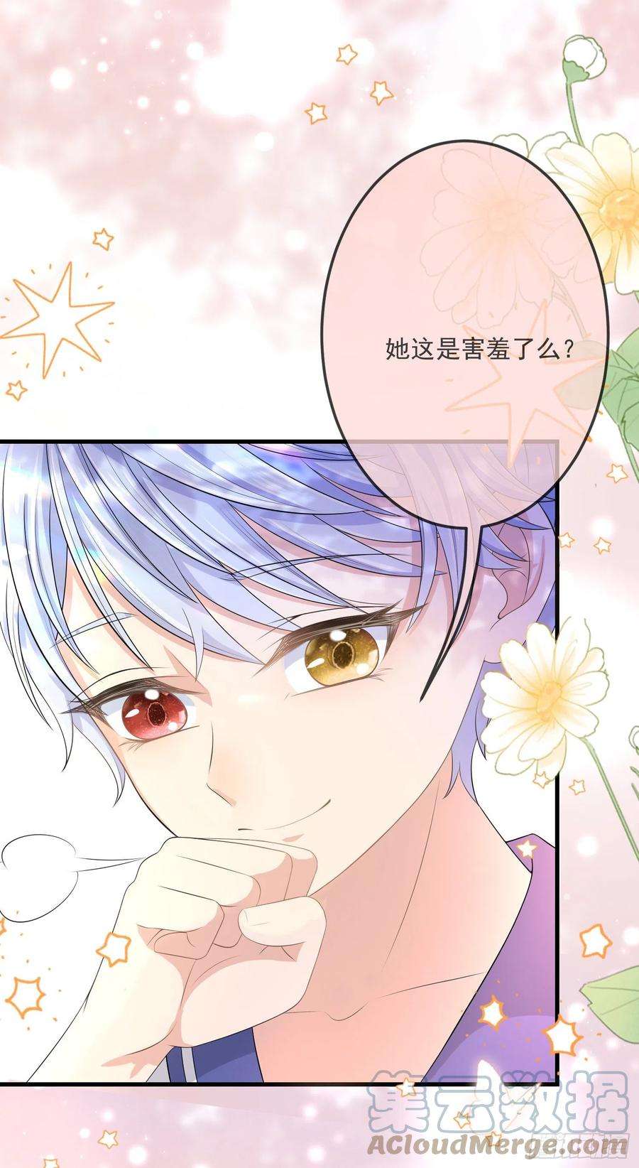 成了黑化反派的白月光14话拉拢索菲亚