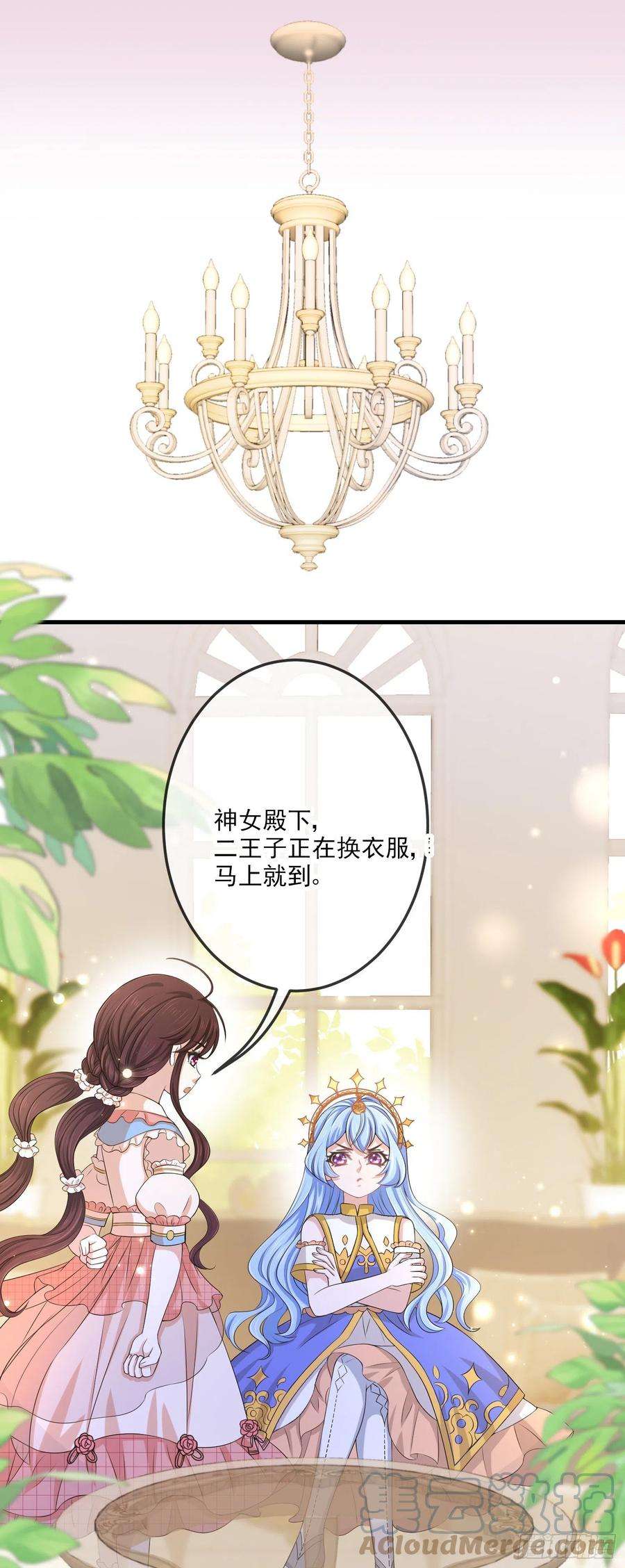 成了黑化反派的白月光14话拉拢索菲亚