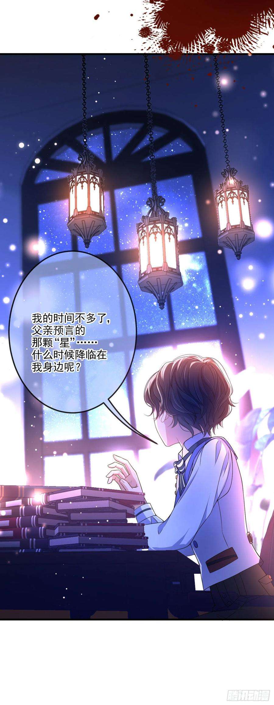 成了黑化反派的白月光14话拉拢索菲亚