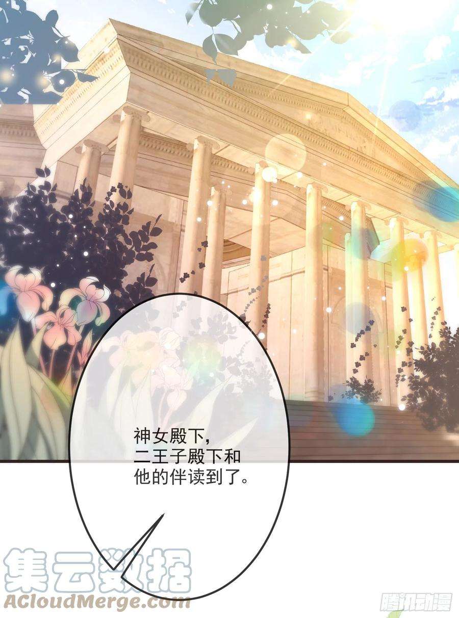 成了黑化反派的白月光14话拉拢索菲亚