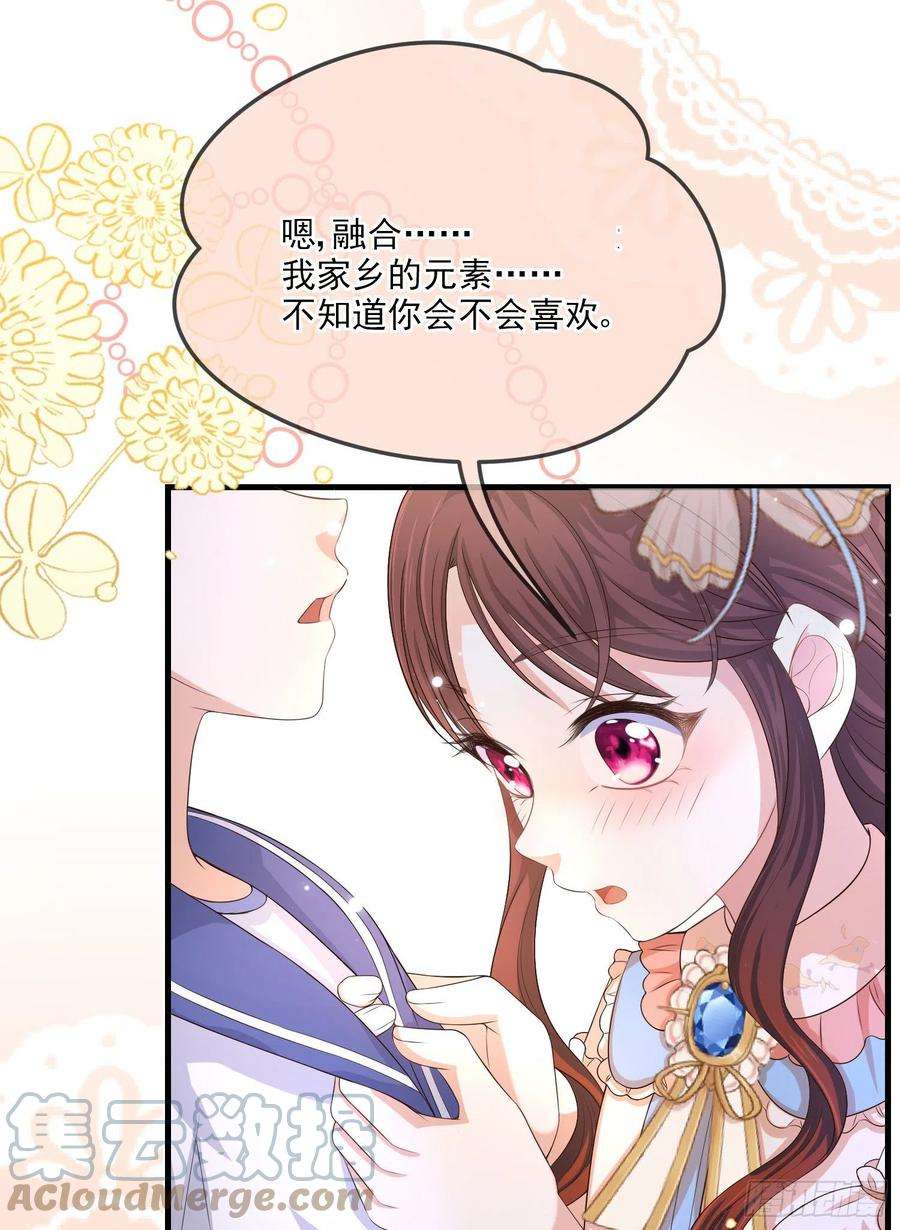 成了黑化反派的白月光14话拉拢索菲亚