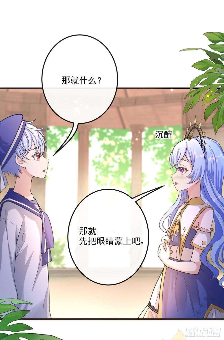 成了黑化反派的白月光15话索菲亚的纠结