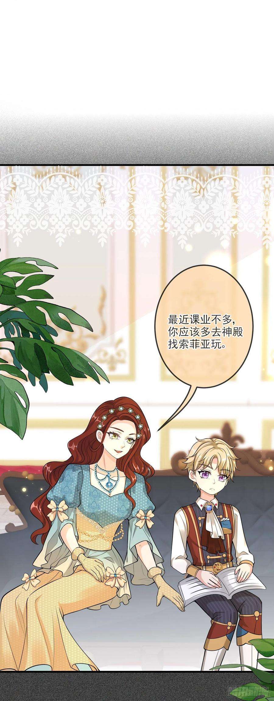 成了黑化反派的白月光15话索菲亚的纠结