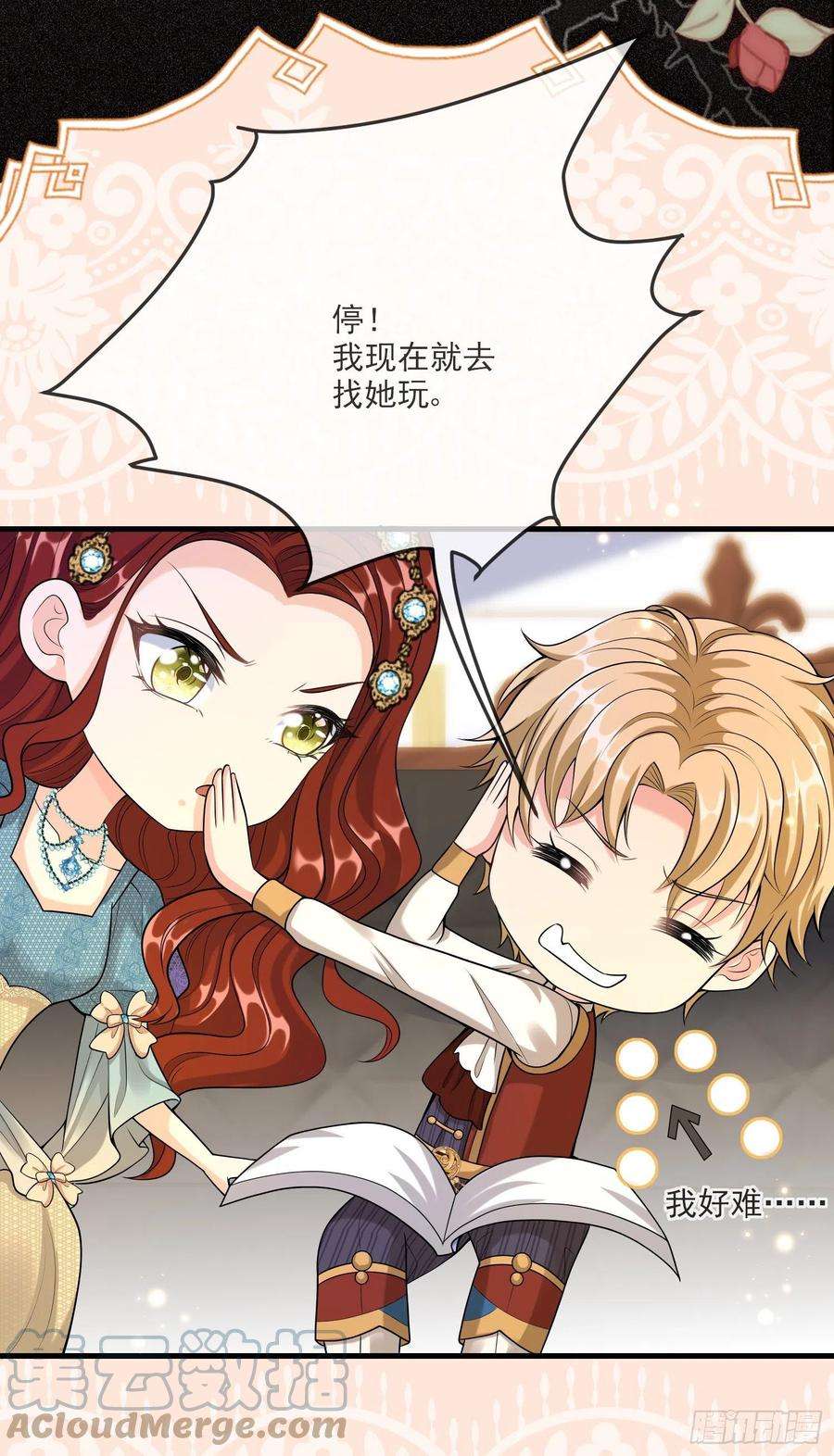 成了黑化反派的白月光15话索菲亚的纠结