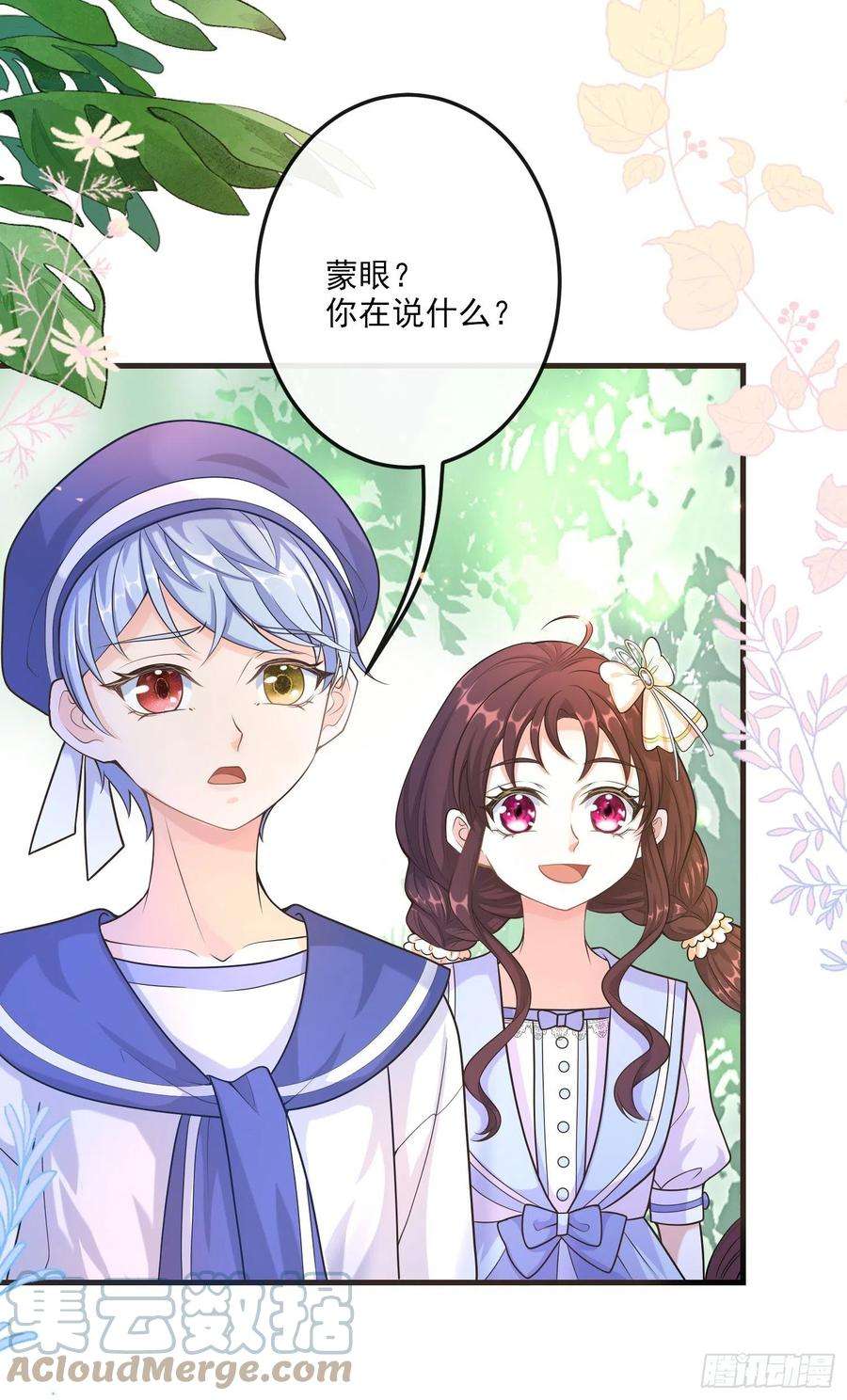成了黑化反派的白月光15话索菲亚的纠结