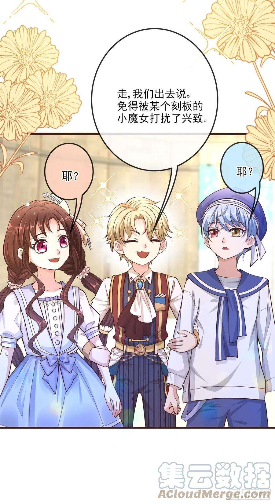 成了黑化反派的白月光15话索菲亚的纠结