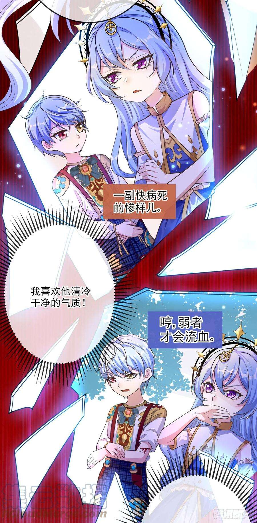 成了黑化反派的白月光15话索菲亚的纠结