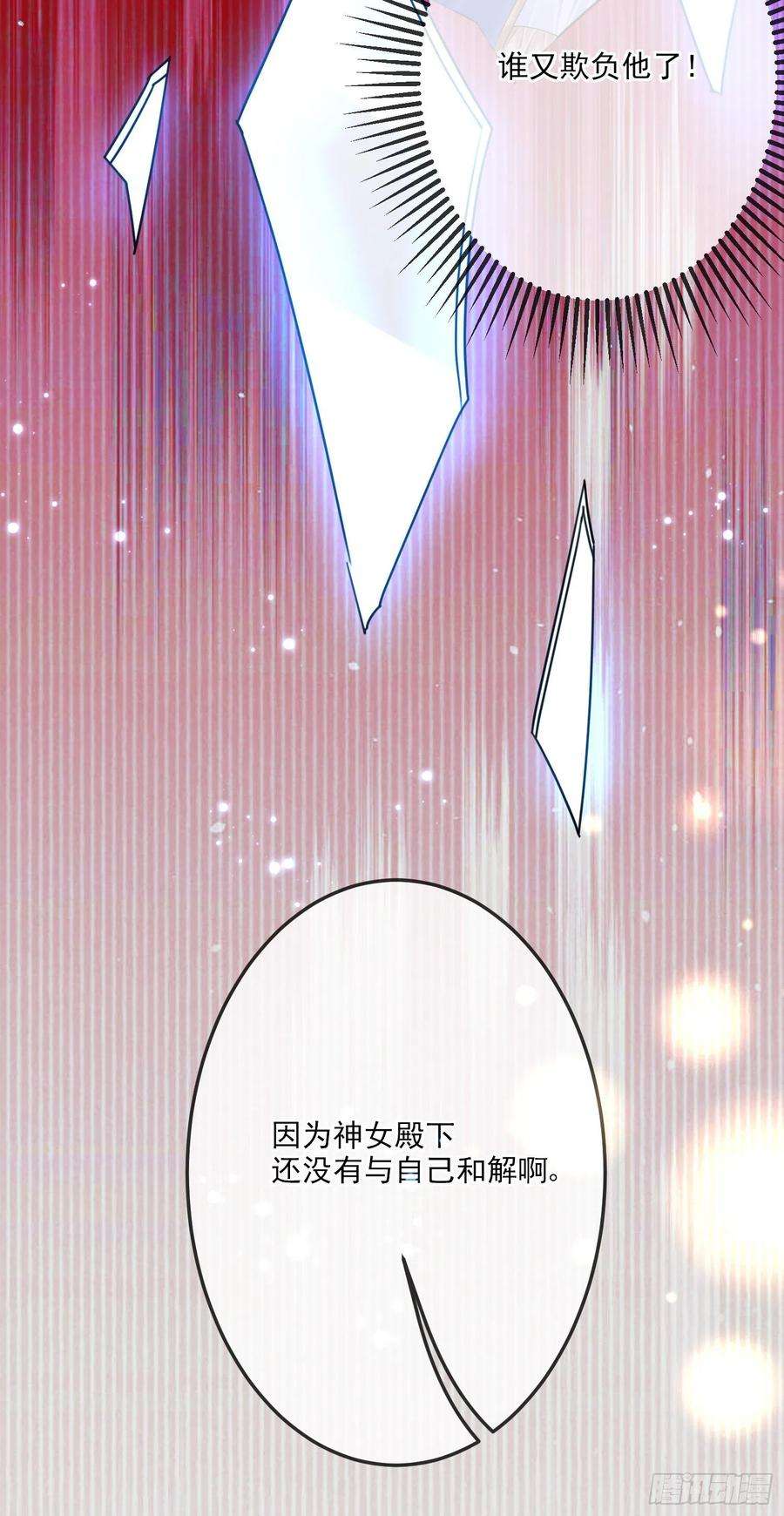 成了黑化反派的白月光15话索菲亚的纠结