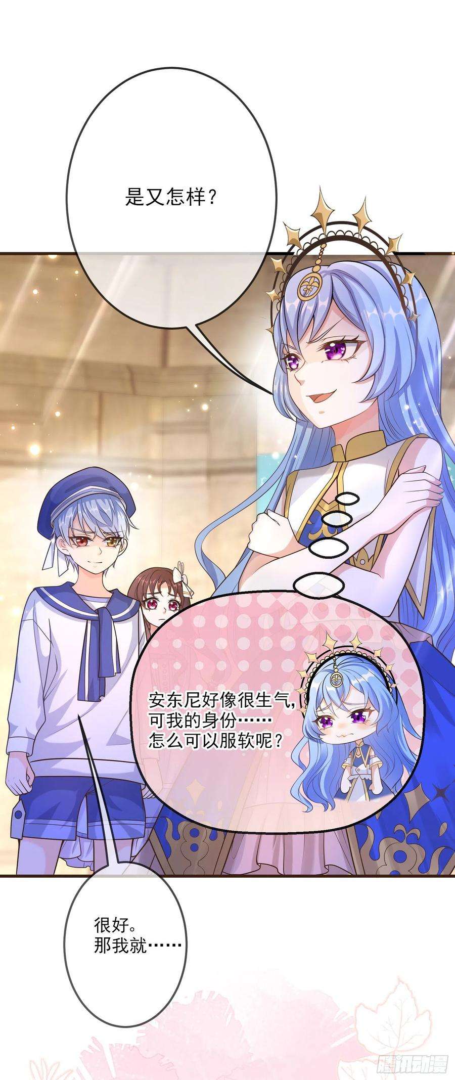 成了黑化反派的白月光15话索菲亚的纠结