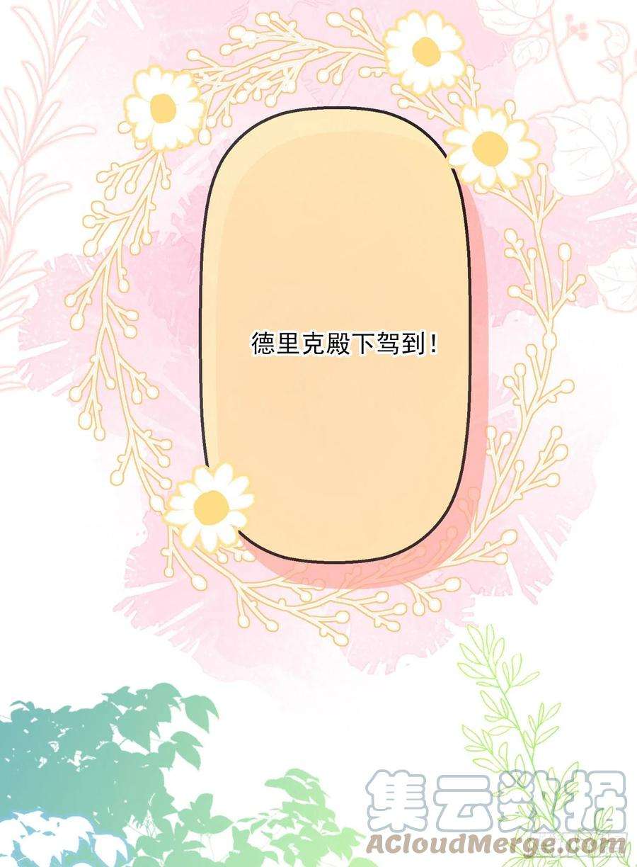 成了黑化反派的白月光15话索菲亚的纠结