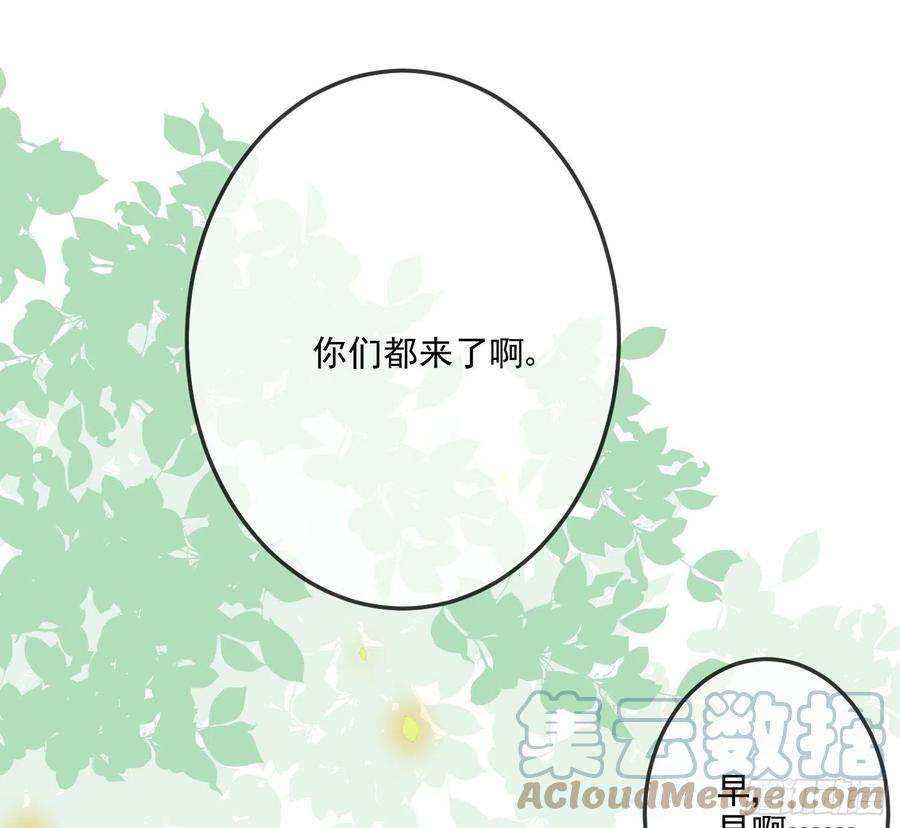 成了黑化反派的白月光16话你还没和自己和解