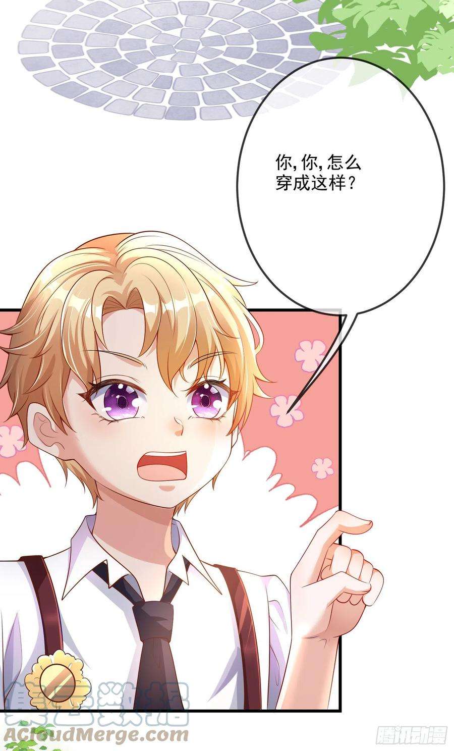成了黑化反派的白月光16话你还没和自己和解