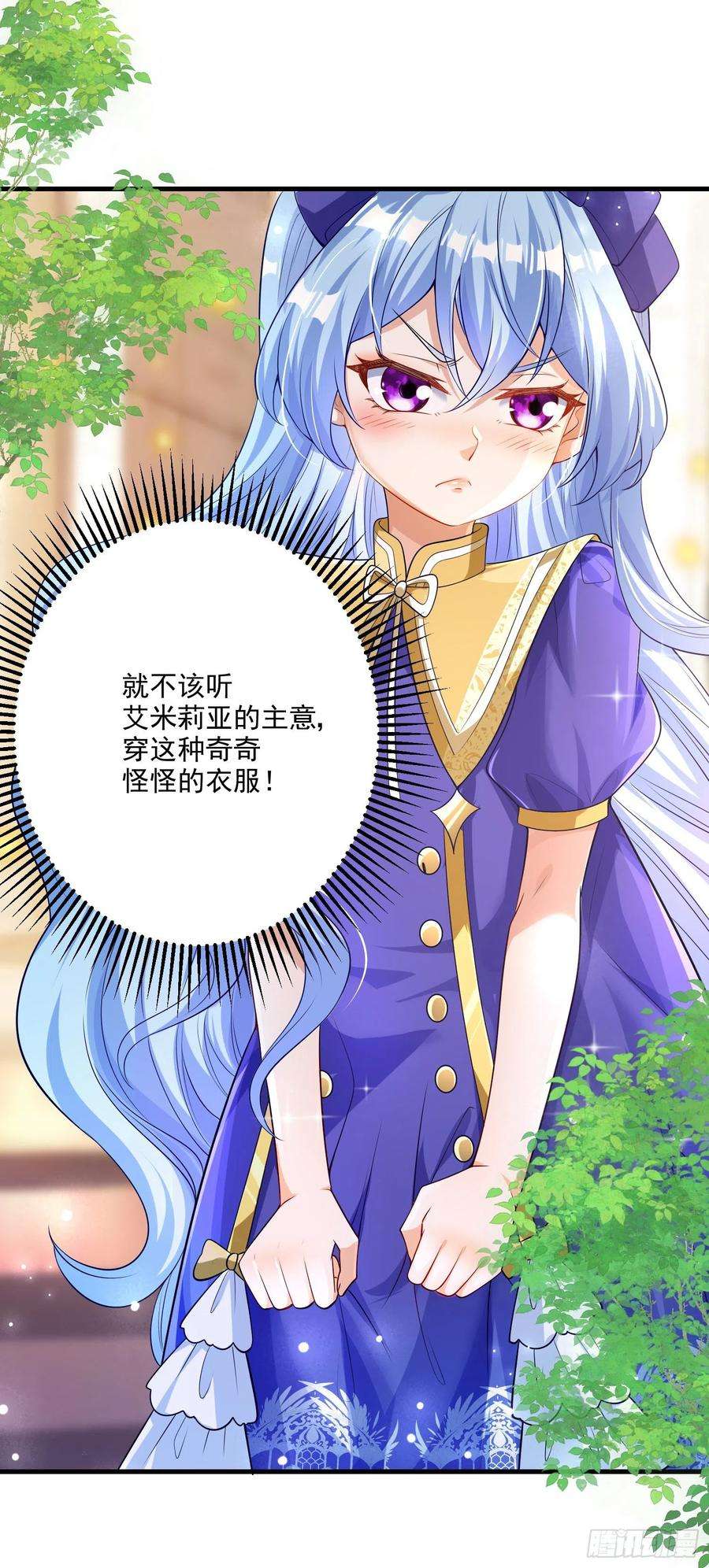 成了黑化反派的白月光16话你还没和自己和解
