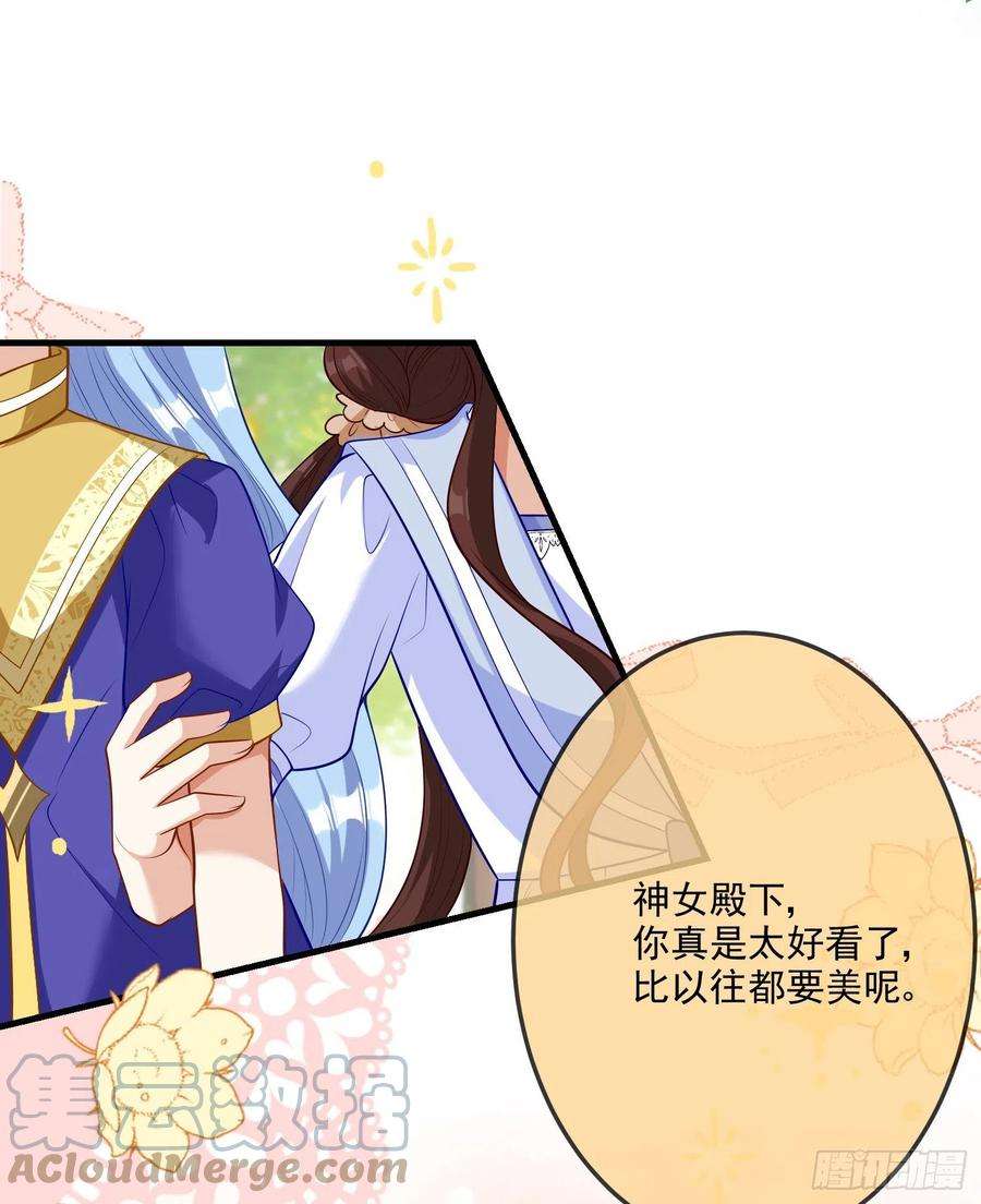 成了黑化反派的白月光16话你还没和自己和解