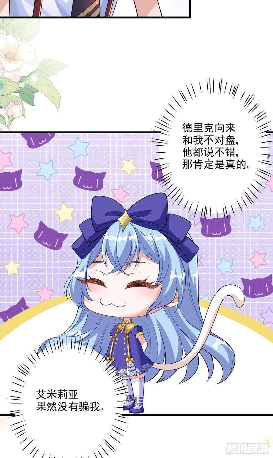 成了黑化反派的白月光16话你还没和自己和解