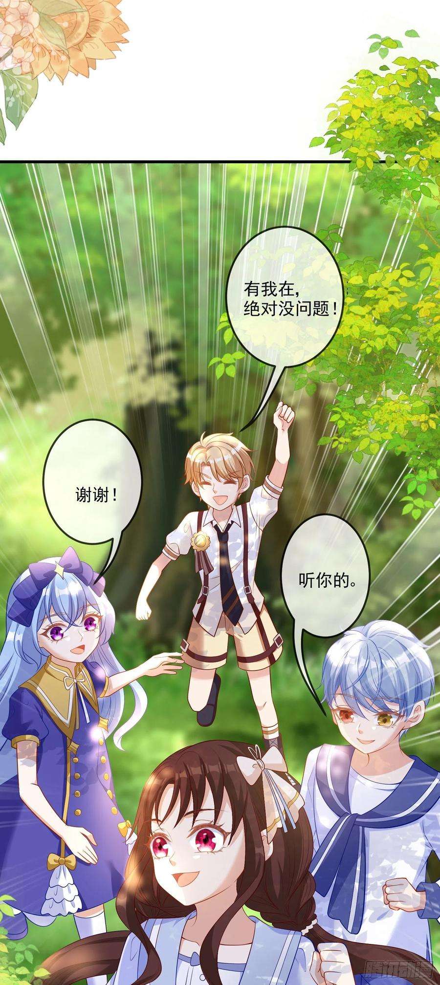 成了黑化反派的白月光16话你还没和自己和解
