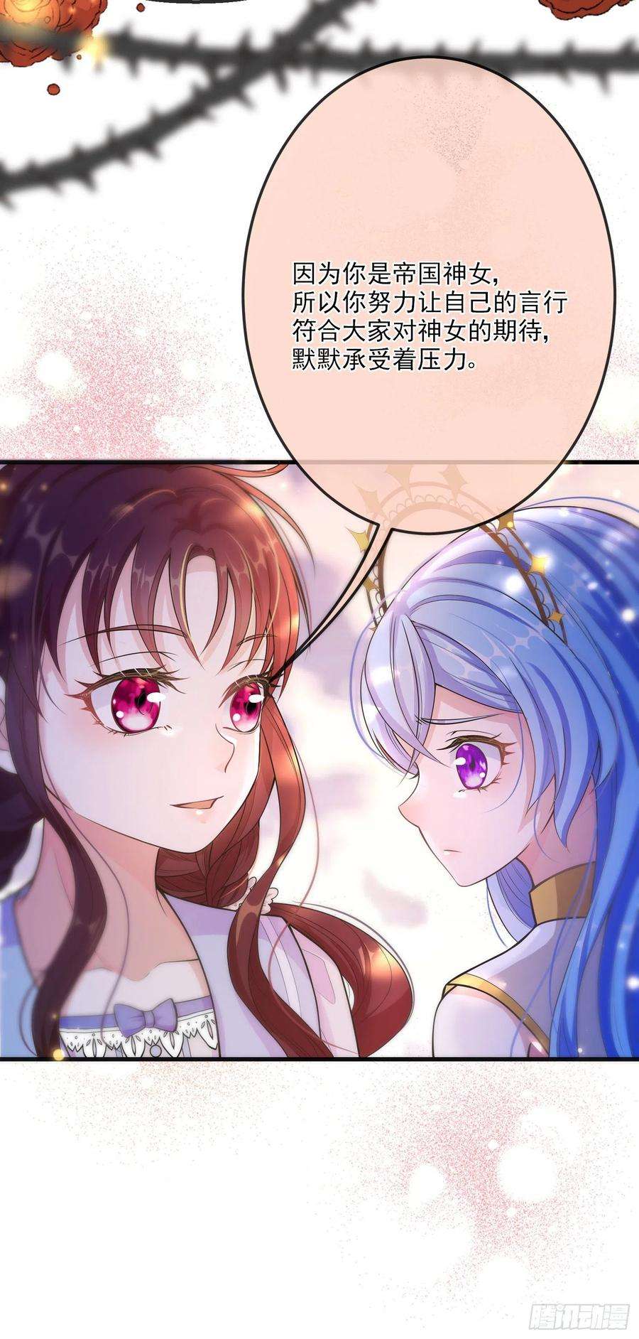 成了黑化反派的白月光16话你还没和自己和解