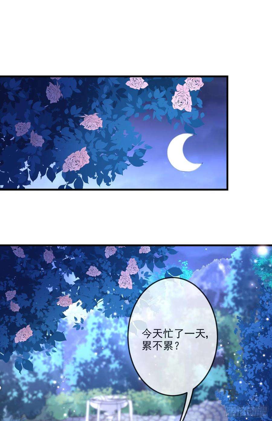 成了黑化反派的白月光17话她内心的阴影
