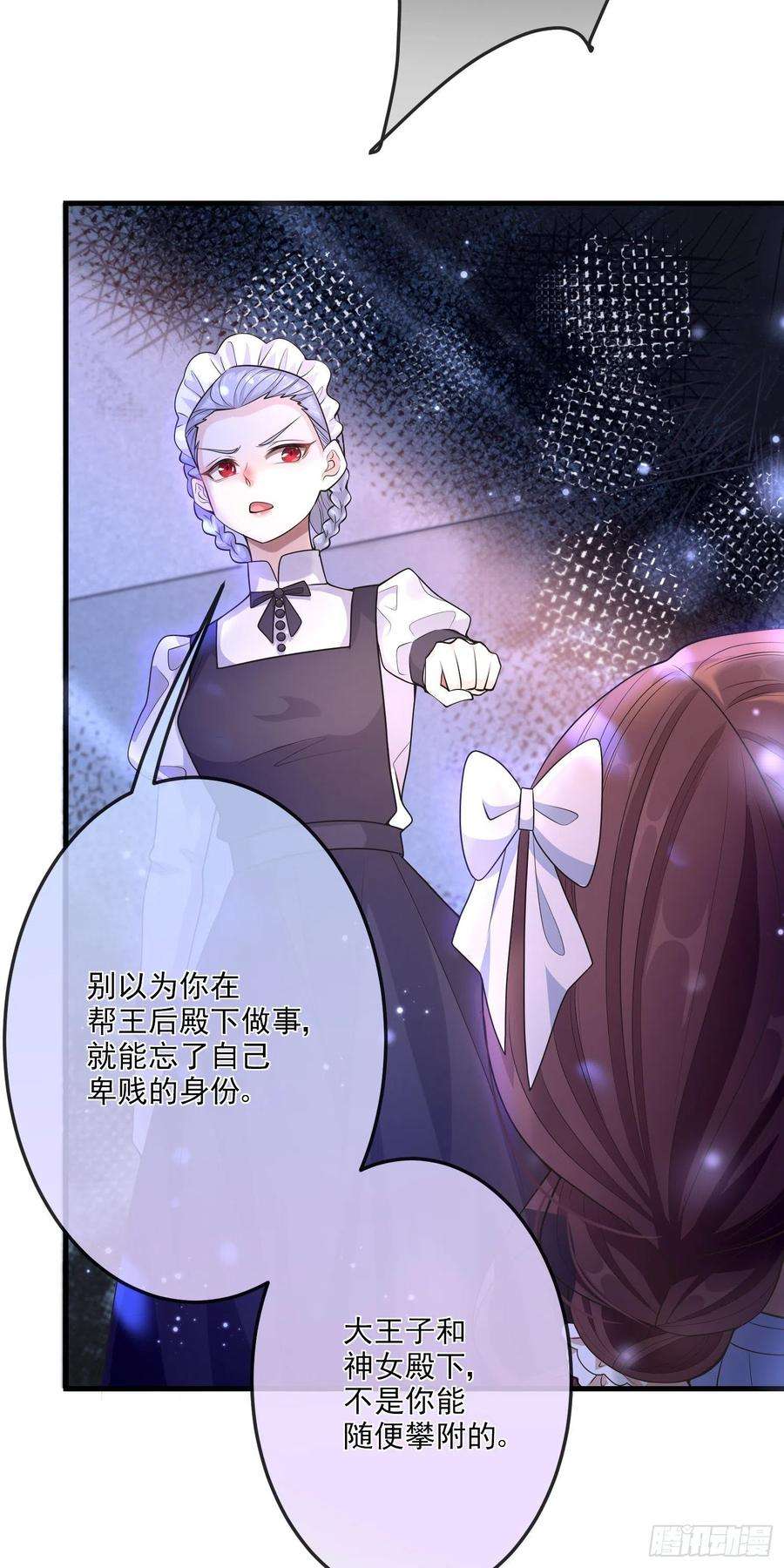 成了黑化反派的白月光17话她内心的阴影