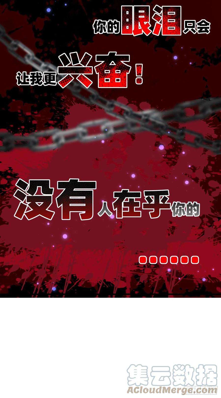 成了黑化反派的白月光17话她内心的阴影
