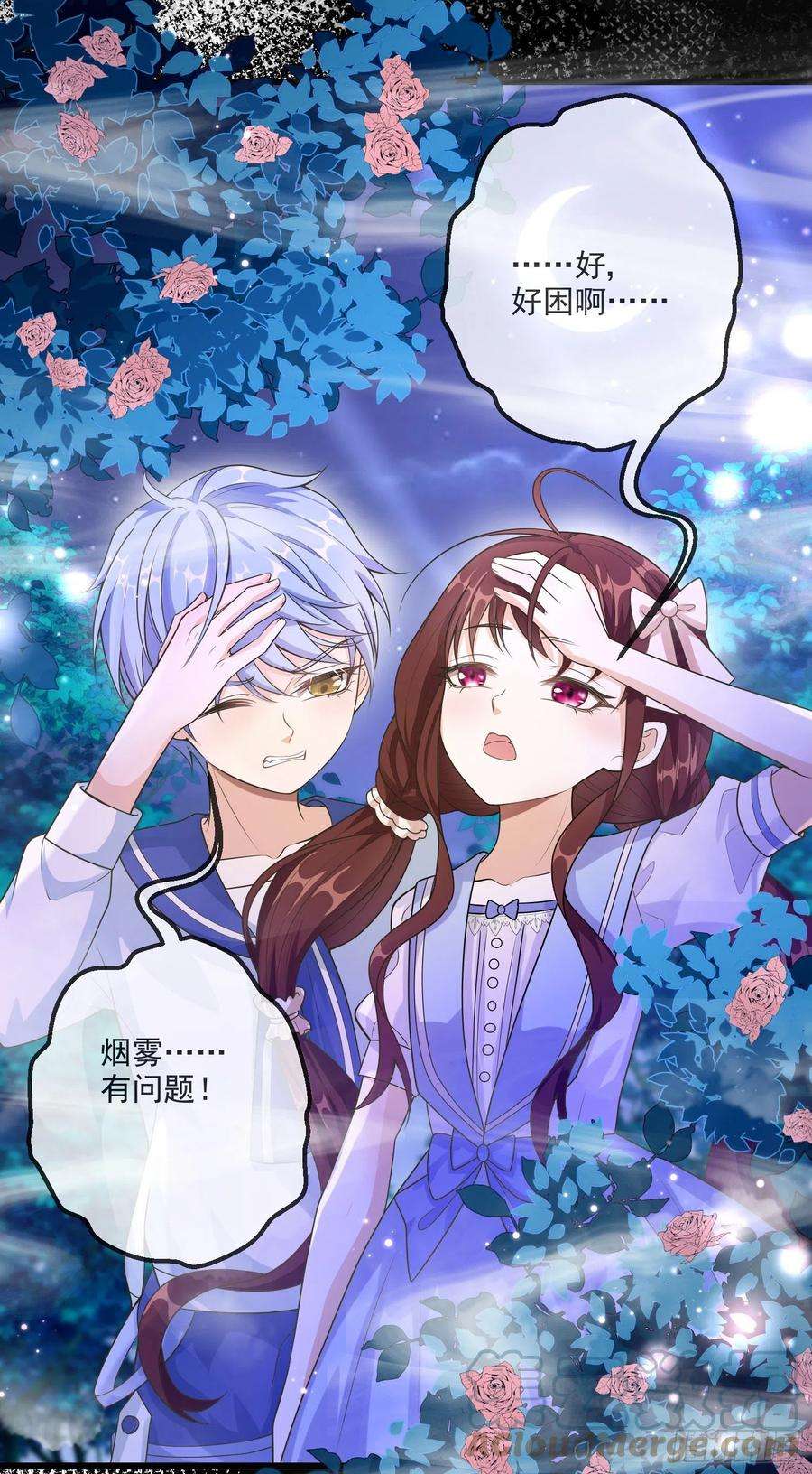 成了黑化反派的白月光17话她内心的阴影