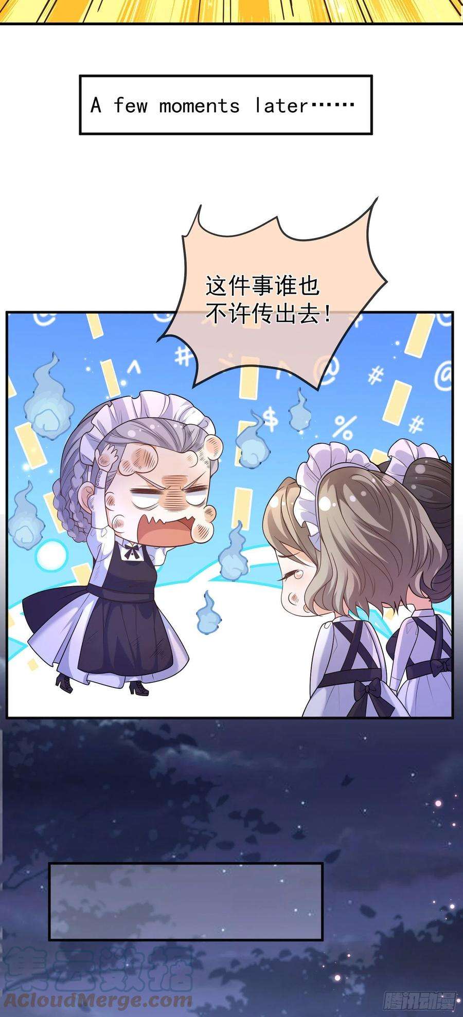 成了黑化反派的白月光18话安东尼的暗中惩罚