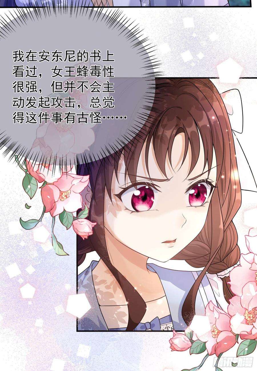 成了黑化反派的白月光18话安东尼的暗中惩罚