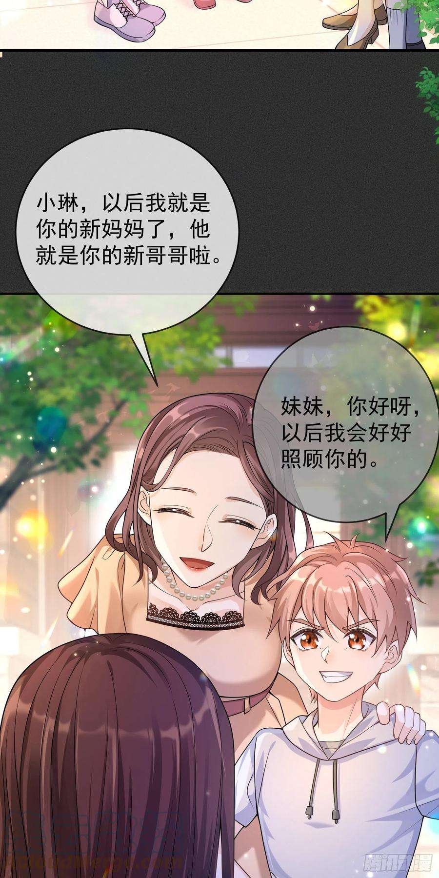 成了黑化反派的白月光18话安东尼的暗中惩罚