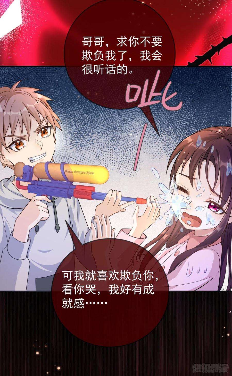 成了黑化反派的白月光18话安东尼的暗中惩罚