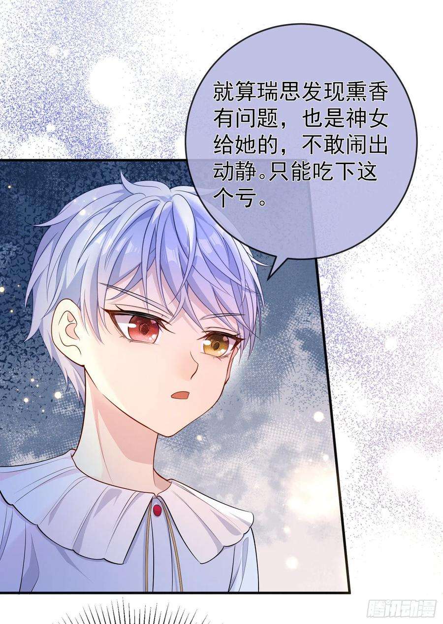 成了黑化反派的白月光19话我会很快长大