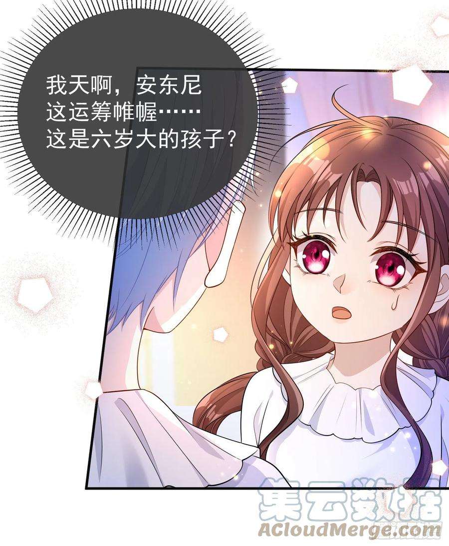 成了黑化反派的白月光19话我会很快长大