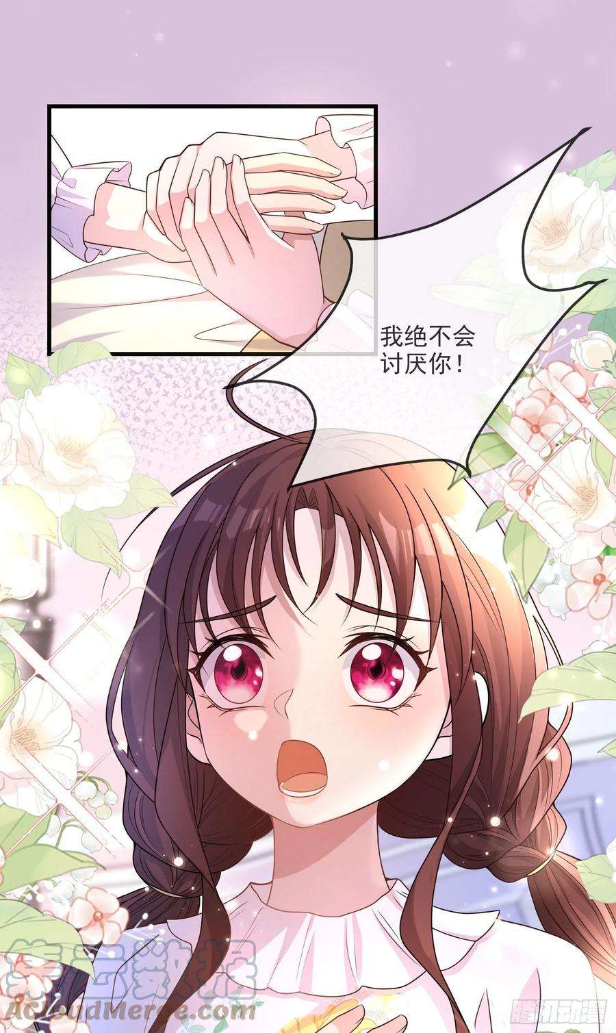 成了黑化反派的白月光19话我会很快长大
