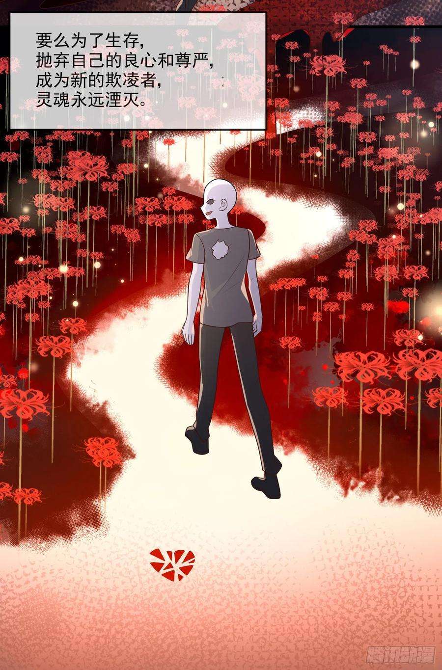 成了黑化反派的白月光19话我会很快长大